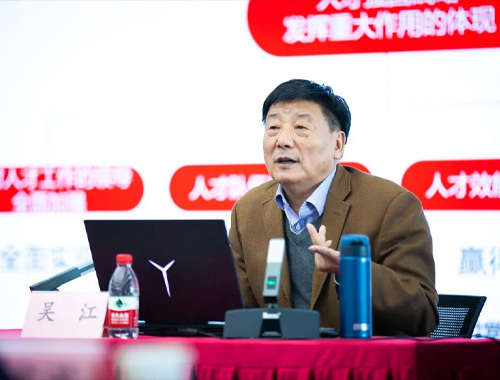 中国人事科学研究院吴江：教授提高干部的七种能力