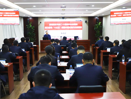 中共中央党校张占斌：贯彻落实党的二十届四中全会精神，努力谱写'十五五'时期中国式现代化新篇章