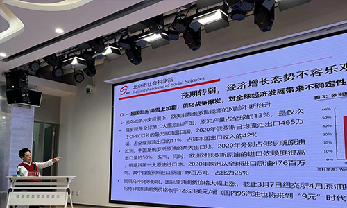 北京市社会科学院赵弘就落实十四五规划，推动首都高质量发展授课