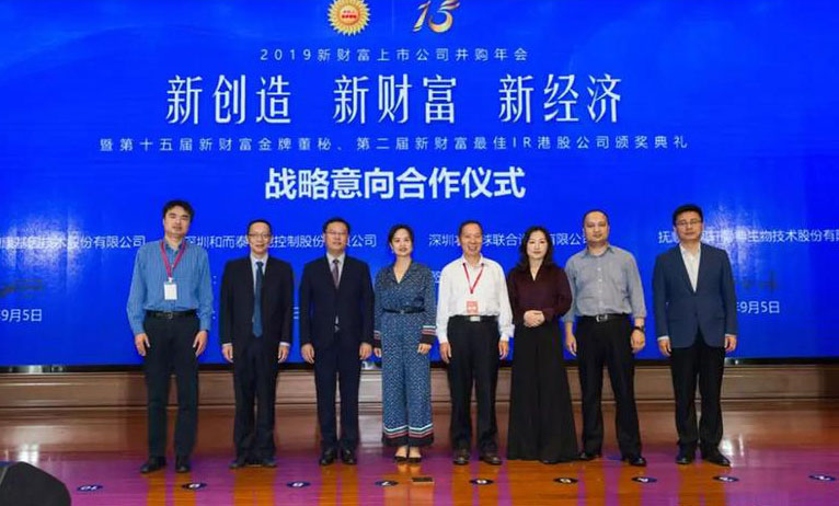 著名经济学家陈东琪出席2019年新财富上市公司并购年会