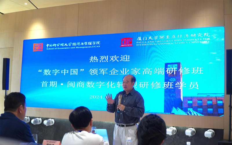 中国国家科学院院士石勇院士：科技创新与数字经济