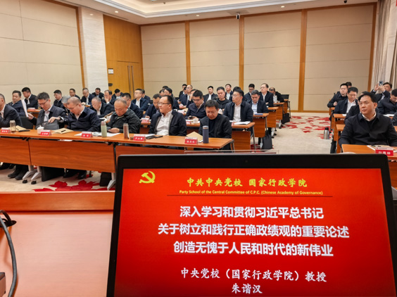 中央党校朱谐汉：深入学习和贯彻习近平总书记关于树立和践行正确政绩观的重要论述——创造无愧于人民和时代的新伟业