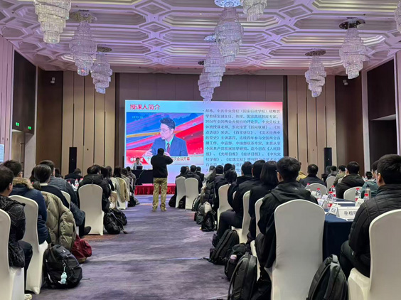 中央党校郝栋：“2026年两会”精神学习