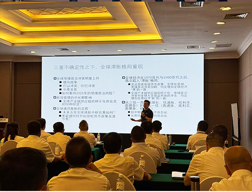 中国社科院张明教授为宝石花能源解析全球新变局下的宏观经济与金融市场