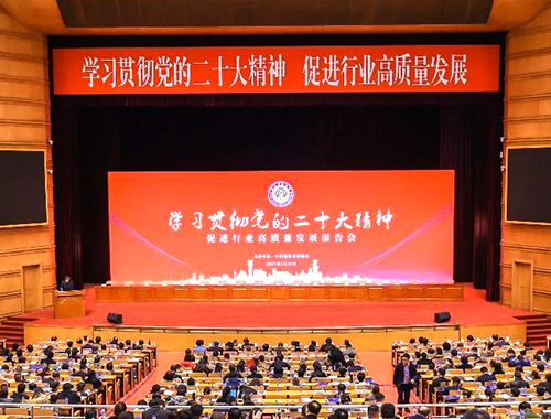 中央党校陈建奇教授受邀出席2021—2022年度中国建筑行业发布会