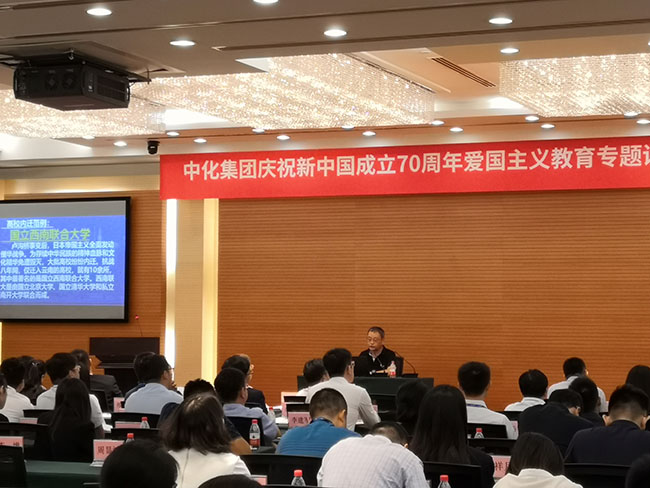 中央党校陈宇飞教授受邀到中化集团作“中国特色社会主义道路与文化自信”的专题演讲