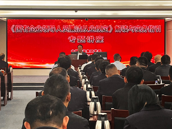 中央纪委驻国资委纪检组副组长李正义：国企领导人员廉洁从业规定解读