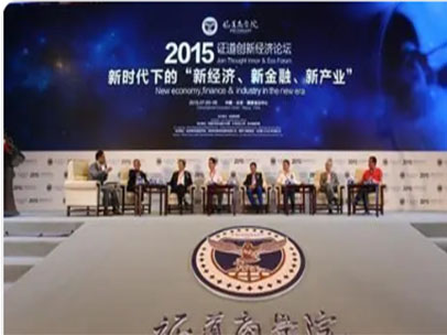 李真：新经济 新金融 ——2018年下半年的宏观经济环境、金融环境与金融创新机遇