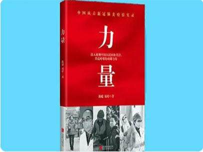 纪鉴：凝聚的力量▪卓越执行力铸造 ——凝团队之魂，聚众人之心——