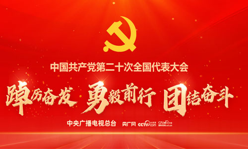 杨秋宝：新时代新征程全面建设社会主义现代化国家的战略纲领——深入学习领会党的二十大精神