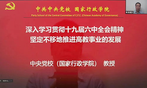 朱谐汉授课.jpg